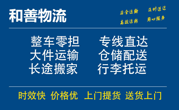 盛泽到喀喇沁物流公司-盛泽到喀喇沁物流专线