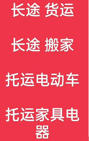 湖州到喀喇沁搬家公司-湖州到喀喇沁长途搬家公司