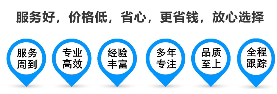 喀喇沁物流专线,金山区到喀喇沁物流公司