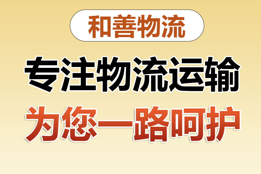 喀喇沁物流专线价格,盛泽到喀喇沁物流公司